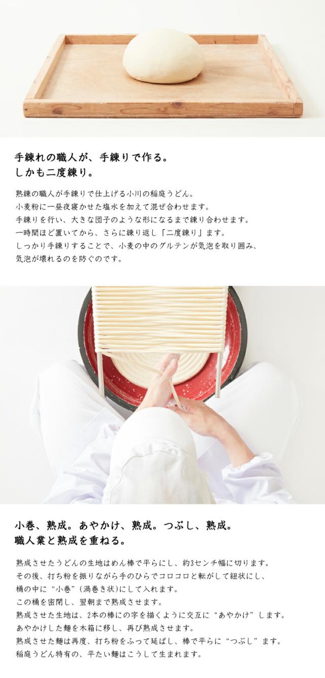 秋田「稲庭うどん小川」稲庭そうめん