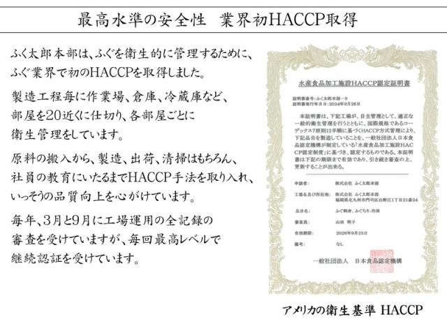 ふぐ料理専門「ふく太郎本部」について