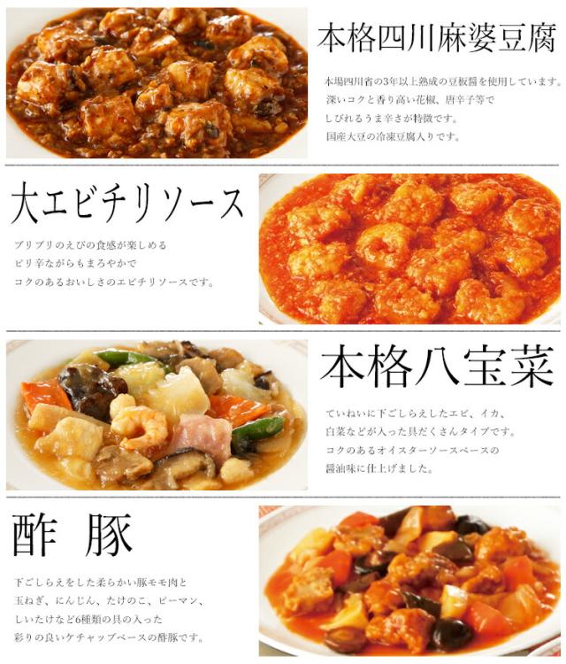 「赤坂四川飯店」陳建一・本格料理セット