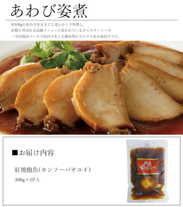 「赤坂四川飯店」陳建一・あわび姿煮