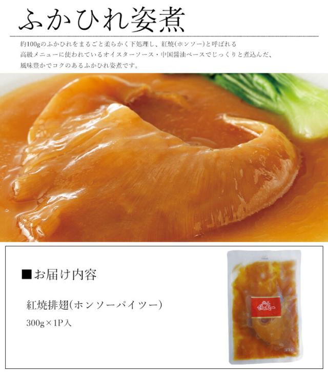 「赤坂四川飯店」陳建一・ふかひれ姿煮