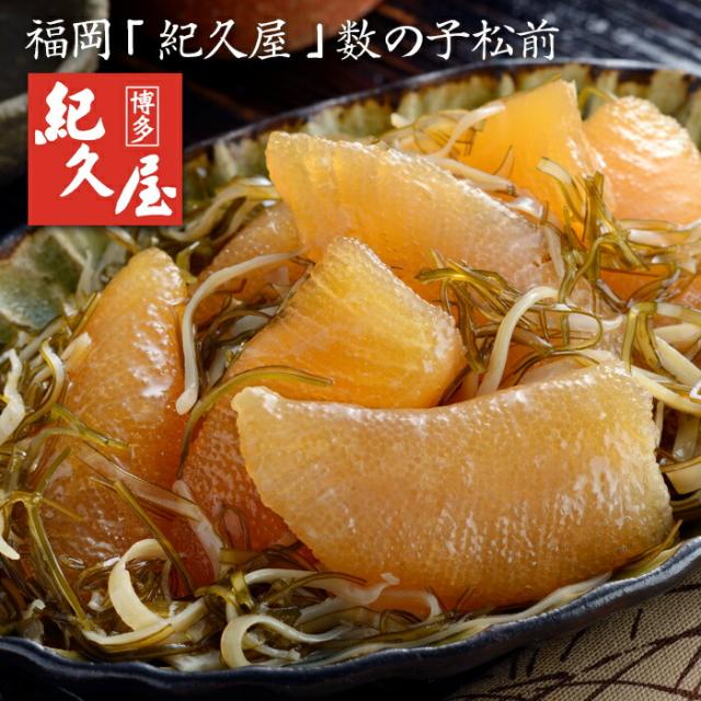 福岡・「紀久屋」・数の子松前