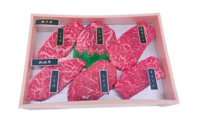 神戸牛＆松阪牛ステーキ　希少部位食べ比べセット