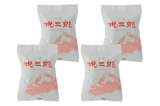 兵庫芦屋　高級鮮魚店「悦三郎」かに雑炊(4袋)