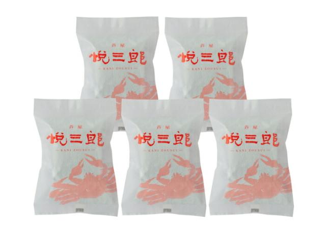兵庫芦屋　高級鮮魚店「悦三郎」かに雑炊(5袋)