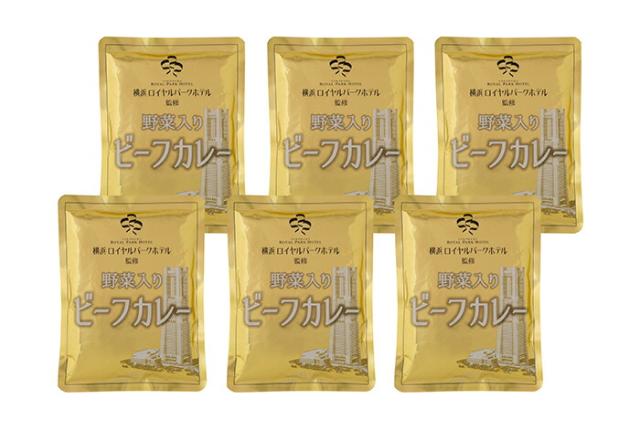 「横浜ロイヤルパークホテル」監修 野菜入りビーフカレー(6食)