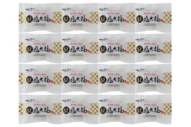 岡山　大正9年創業「おもちの黒川」豆塩大福