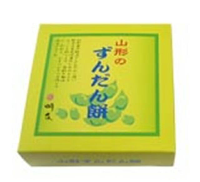 山形銀山温泉「明友庵」 ずんだん餅