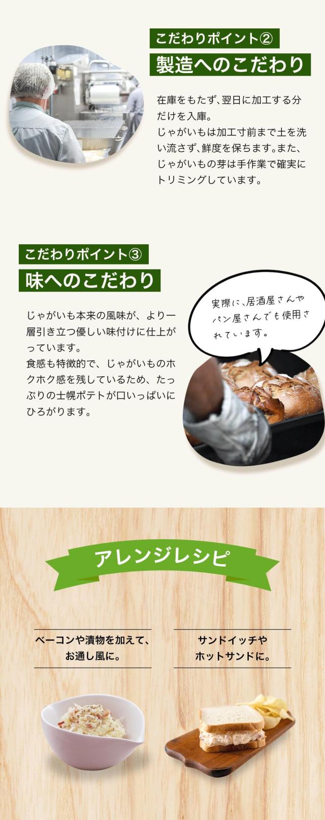 士幌ポテト 男爵芋サラダ ポテトサラダ  1kg 冷蔵 業務用 おかず 総菜 お弁当 北海道 ぽてと ポテト ポテトサラダ 洋食 一品 あと一品 夕食 サラダ 芋 グルメ バランス 栄養 副菜 美味しい 人気 通販 お手軽 まとめ買い 大容量