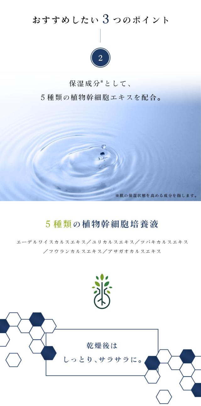 おすすめポイントその２