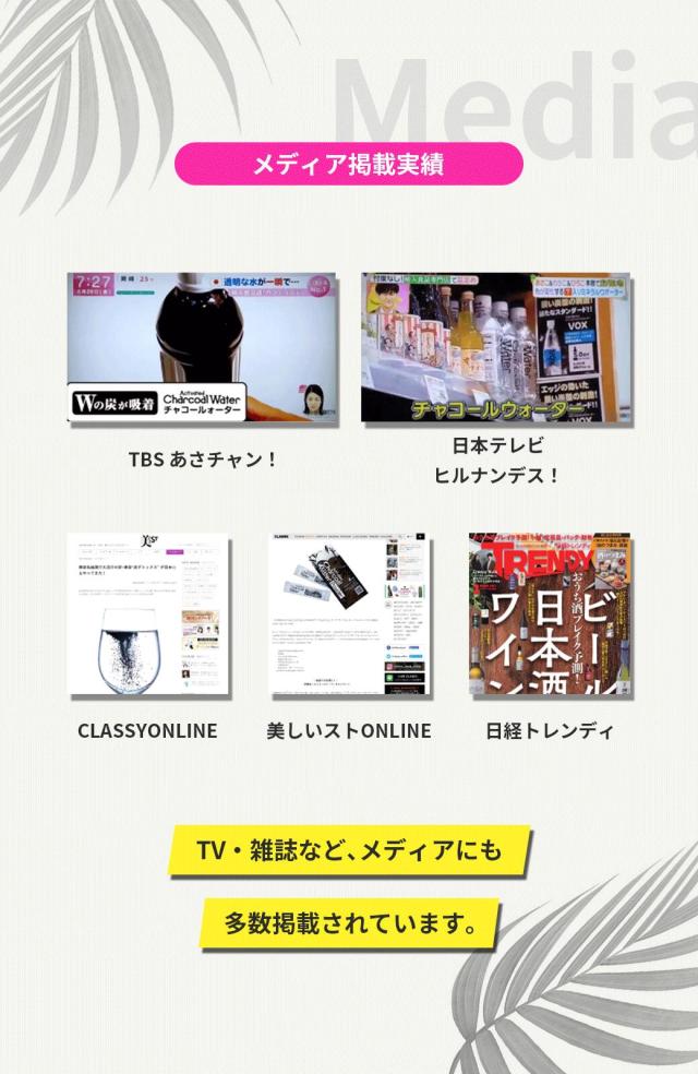 アクティブチャコールウォーター 490ml×24本 Activated Charcoal Water 炭 竹炭 国産 活性炭 黒い水 黒水 ダイエット カロリー 硬水 デトックス 送料無料 健康飲料 無添加 腸活 健康食品 チャコールクレンズ 日本製 TVで話題 カロリーゼロ デトックス 無添加 硬水