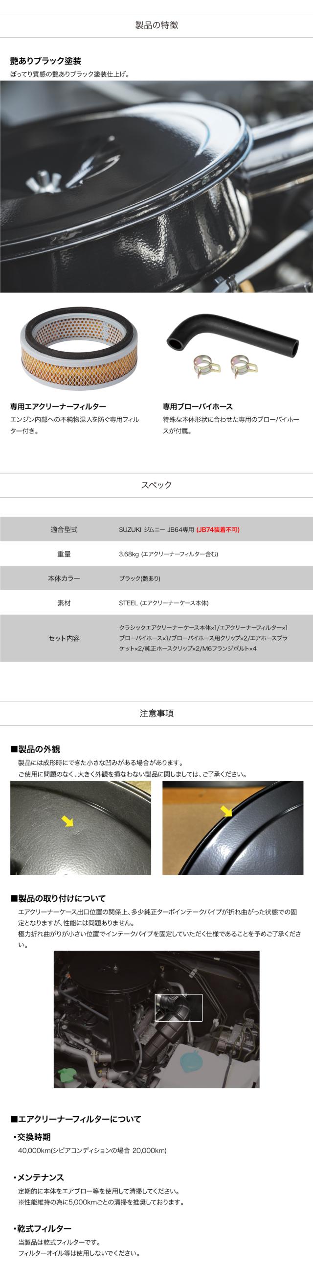 CL20 クラシックエアクリーナーケース