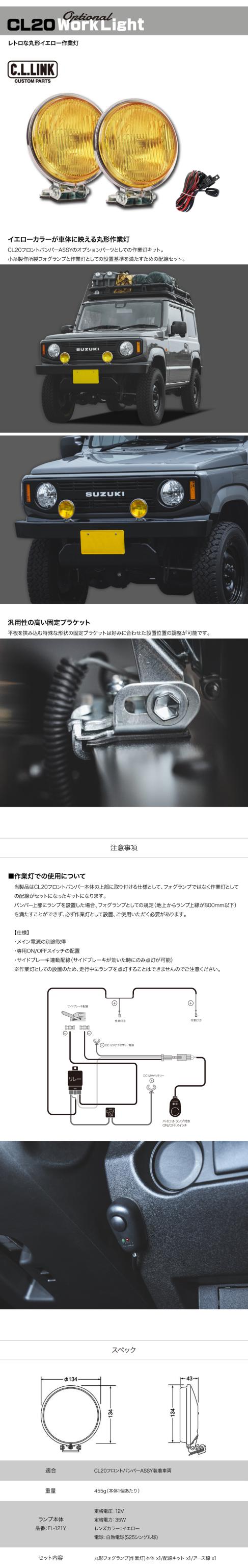 CL20-2型 丸形作業灯