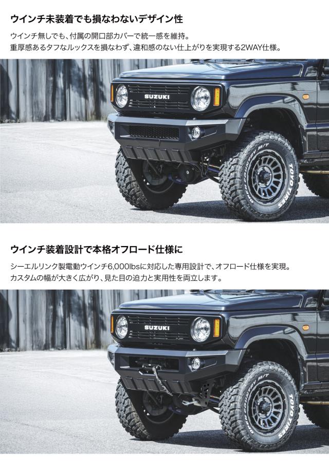 ラギッドバンパー フロント