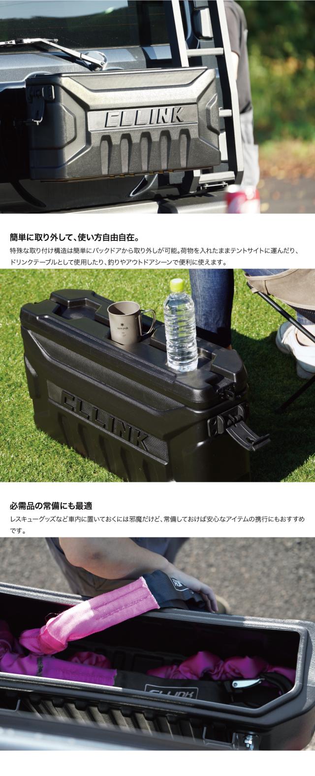 リアゲートボックス