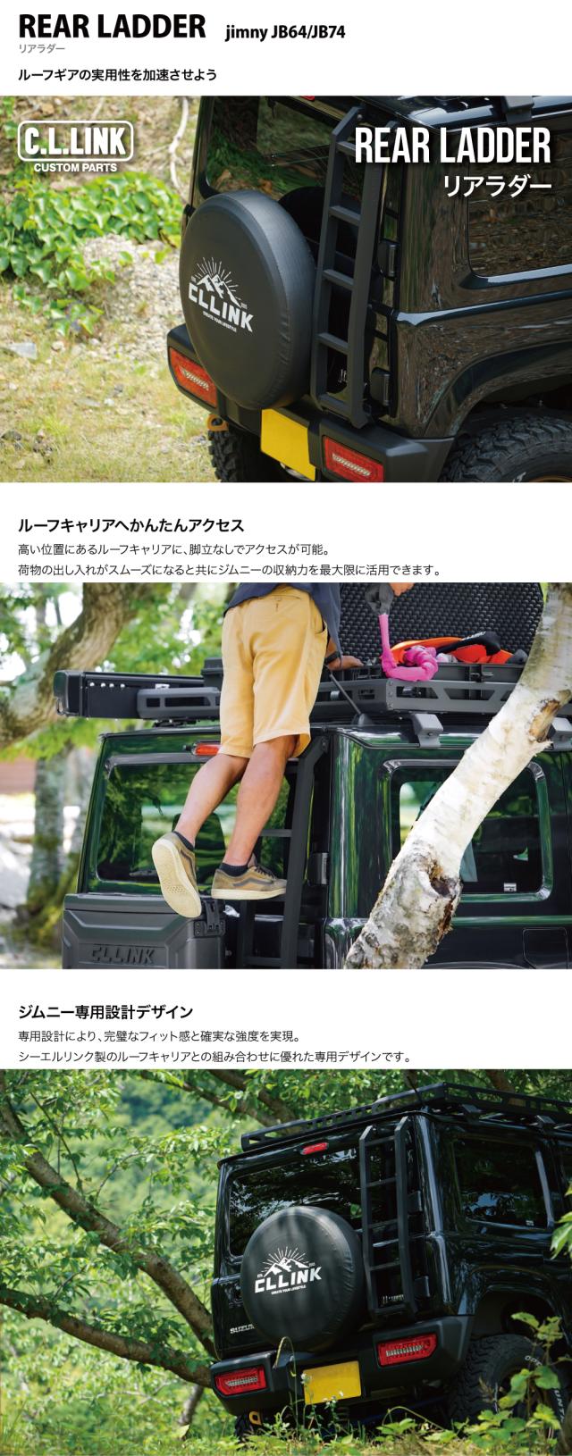 リアラダー