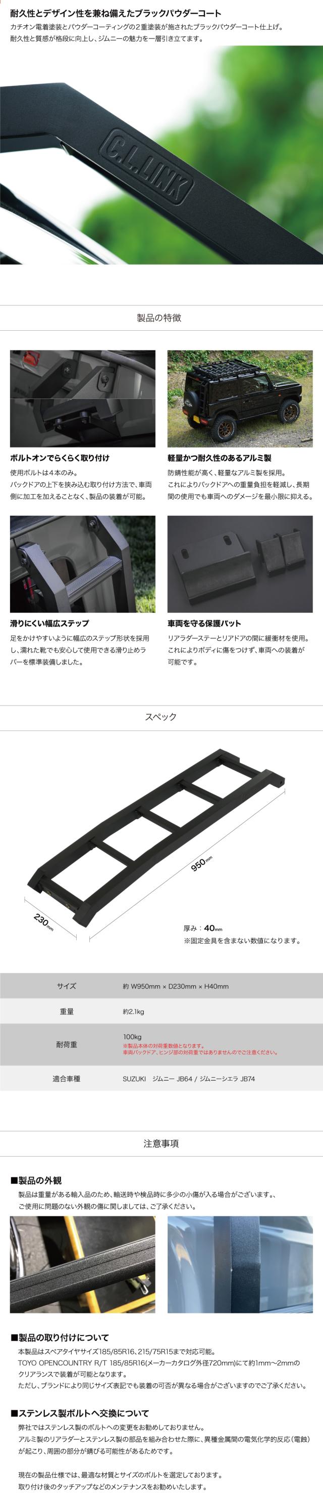 リアラダー