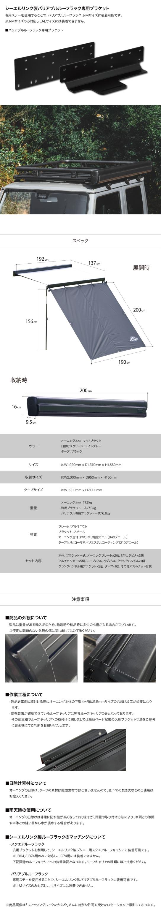 セミオートオーニング