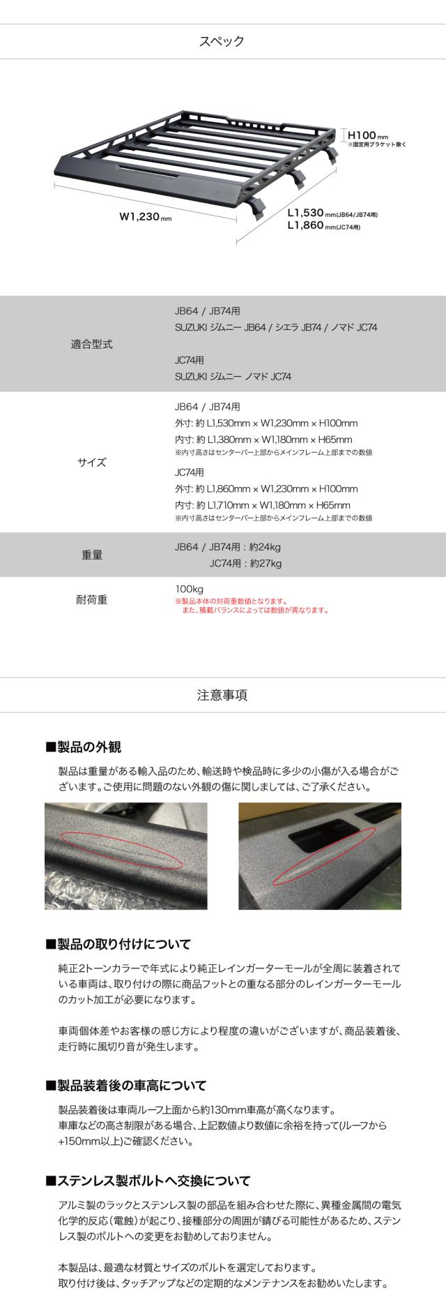 スクエアルーフラック