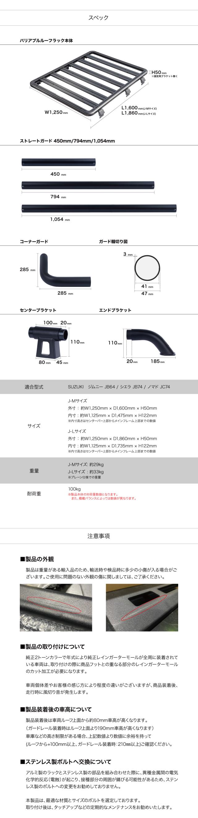 バリアブルルーフラック