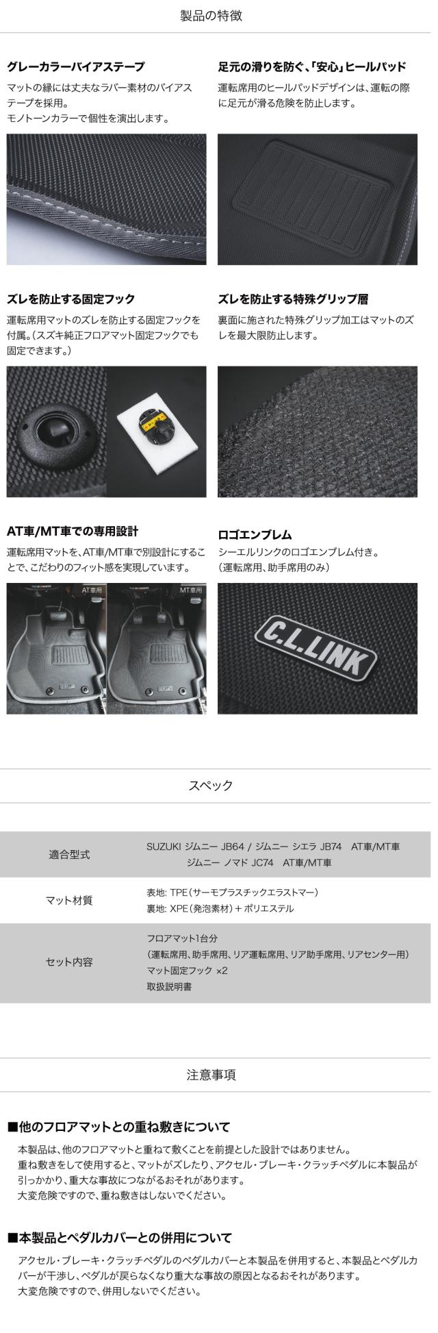 エクスクルーシブ3Dマット