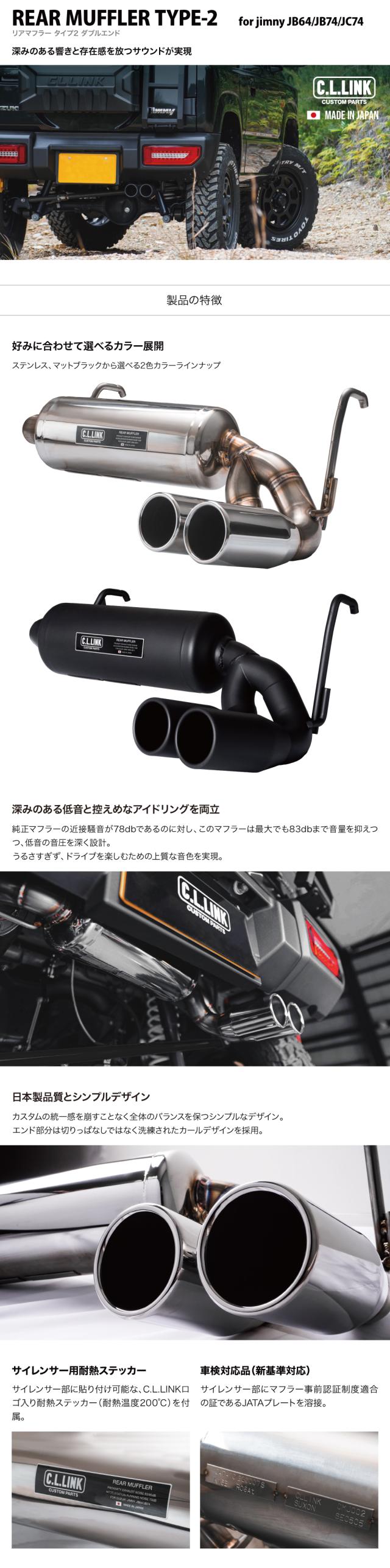 リアマフラー タイプ2 ダブル出し