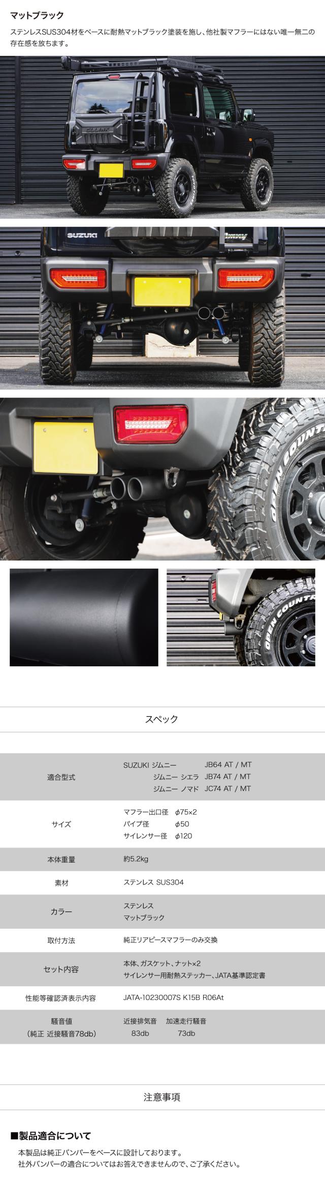 リアマフラー タイプ2 ダブル出し