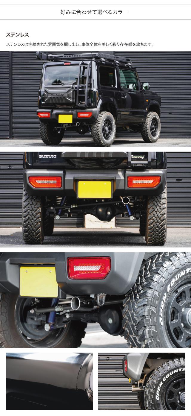 リアマフラー タイプ1 シングル出し