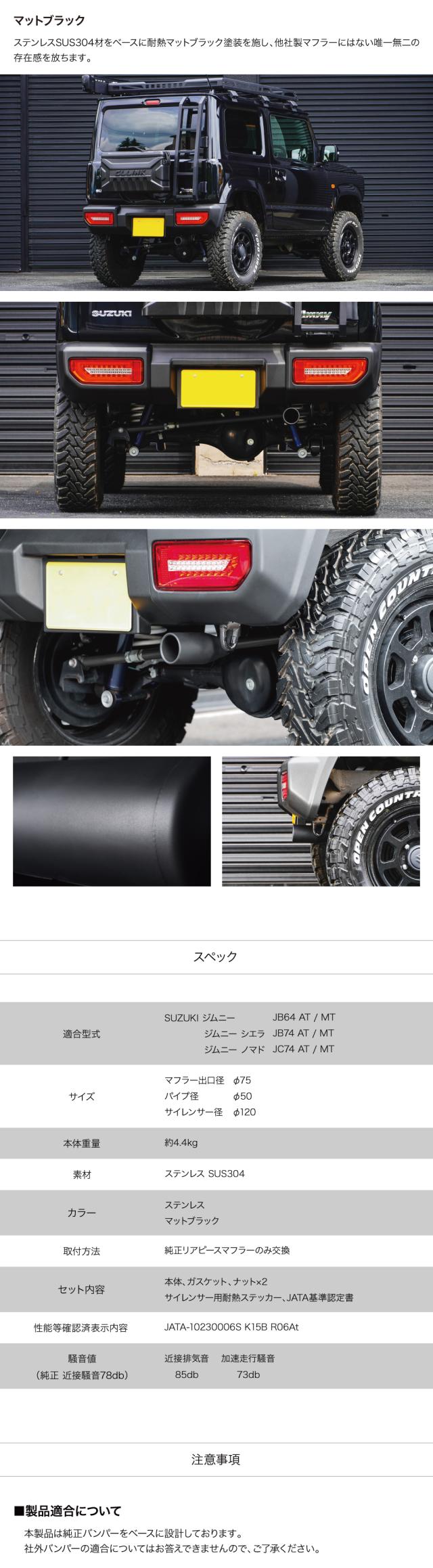 リアマフラー タイプ1 シングル出し