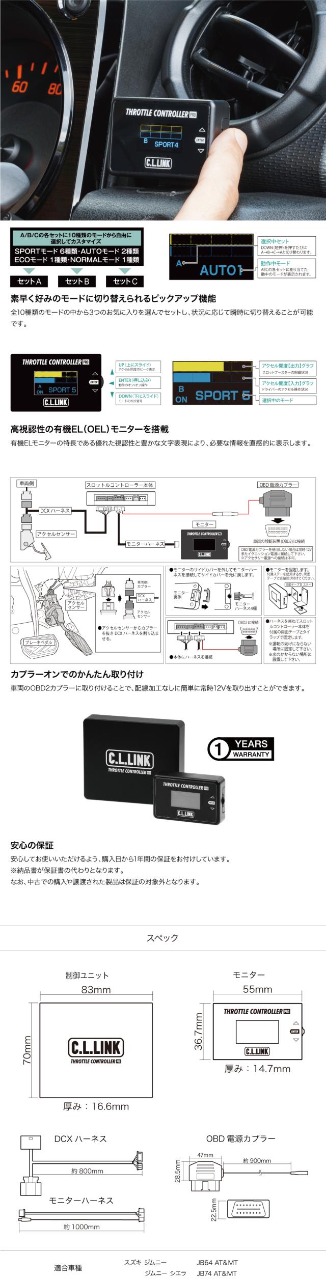 スロットルコントローラープロLP