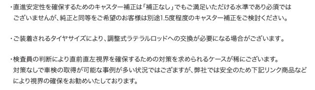 1インチリフトアップキット