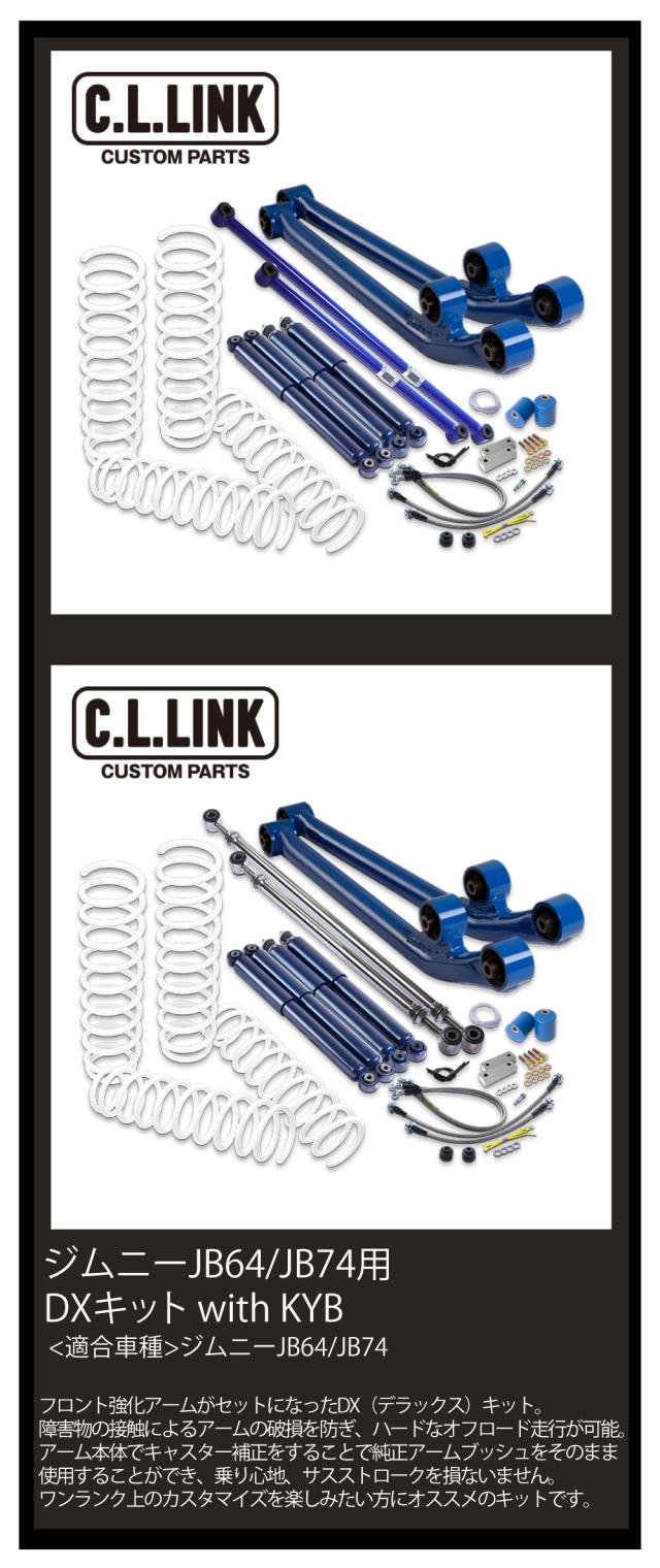 3インチリフトアップキット