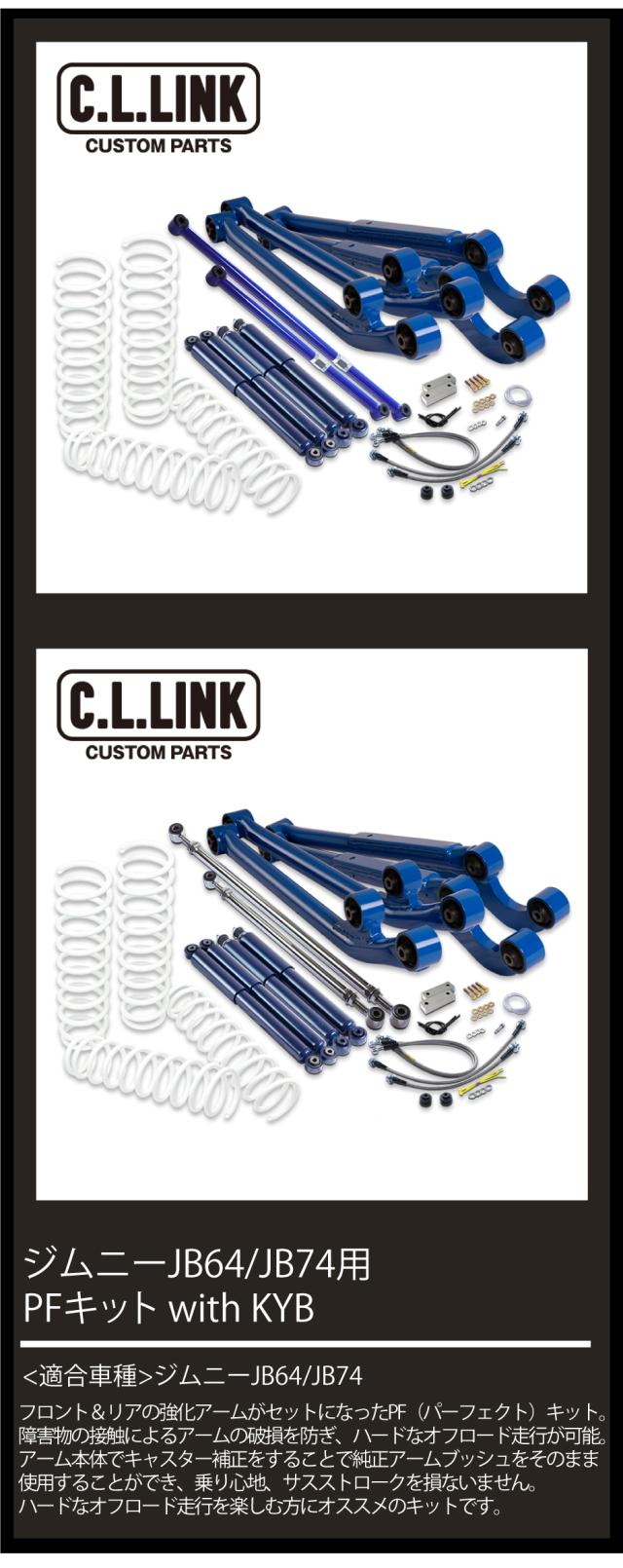 3インチリフトアップキット