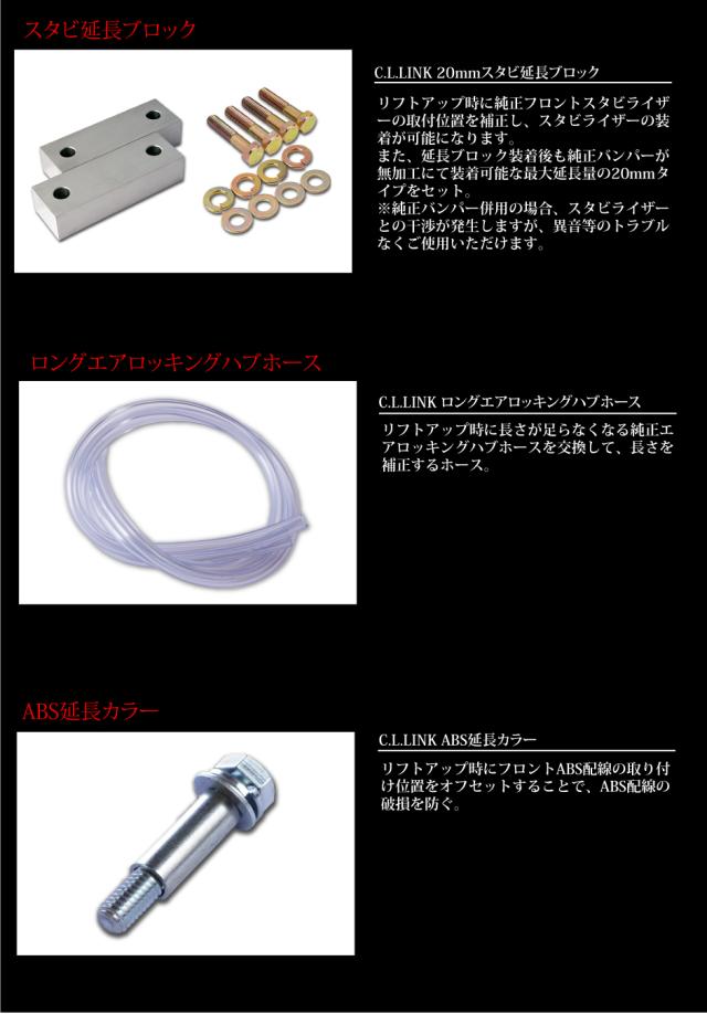 3インチリフトアップキット