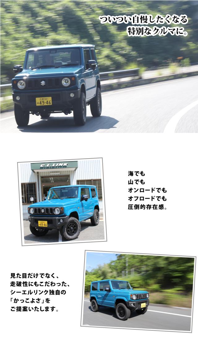 2インチリフトアップキット