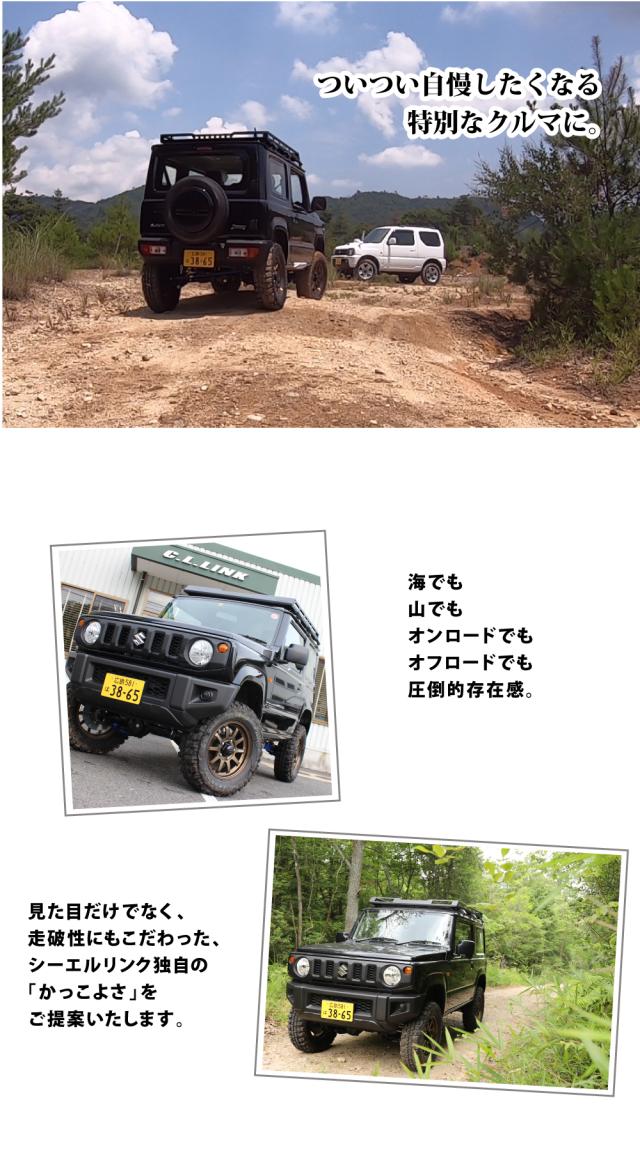 3インチリフトアップキット