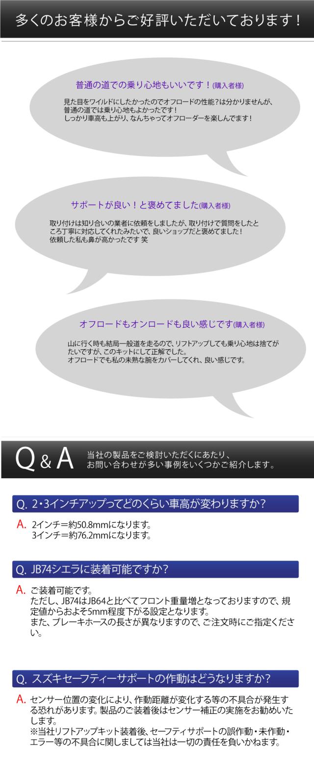 3インチリフトアップキット