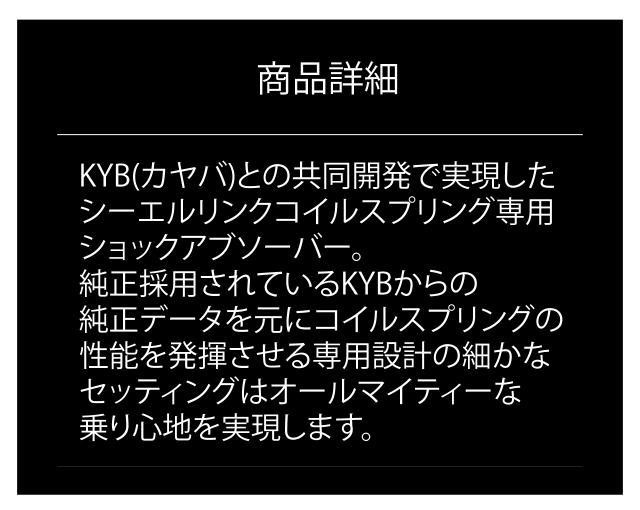 1インチ用ショックアブソーバー