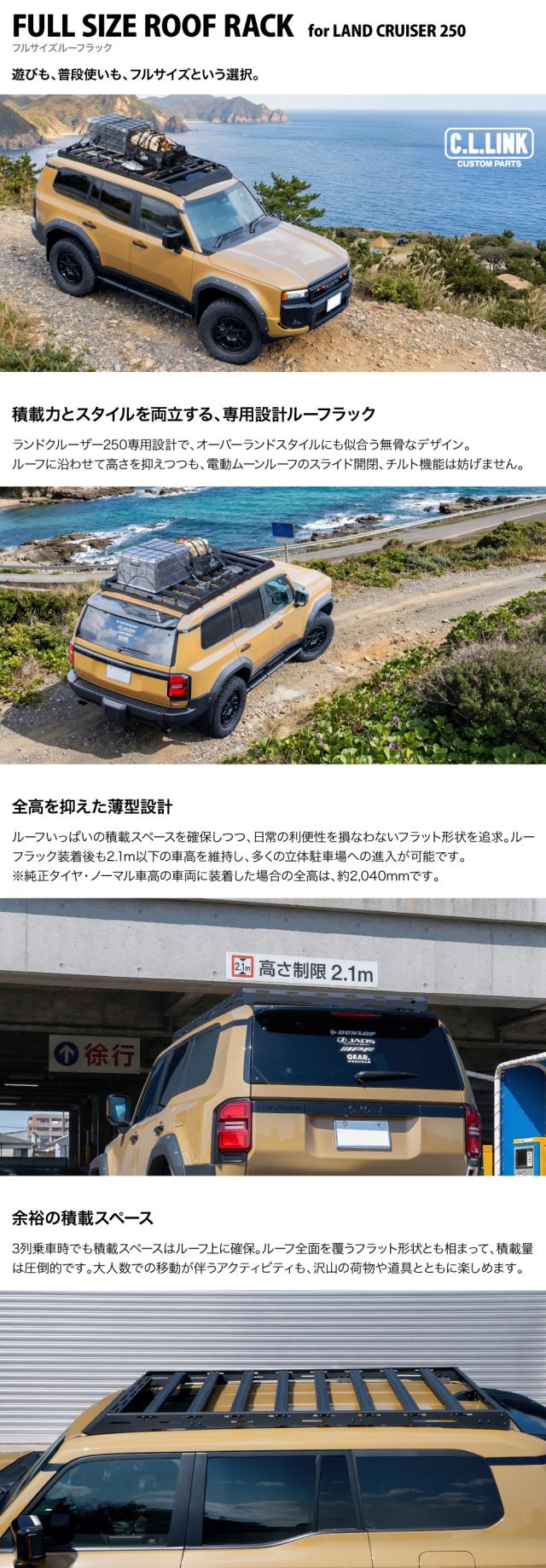 スクエアルーフラック