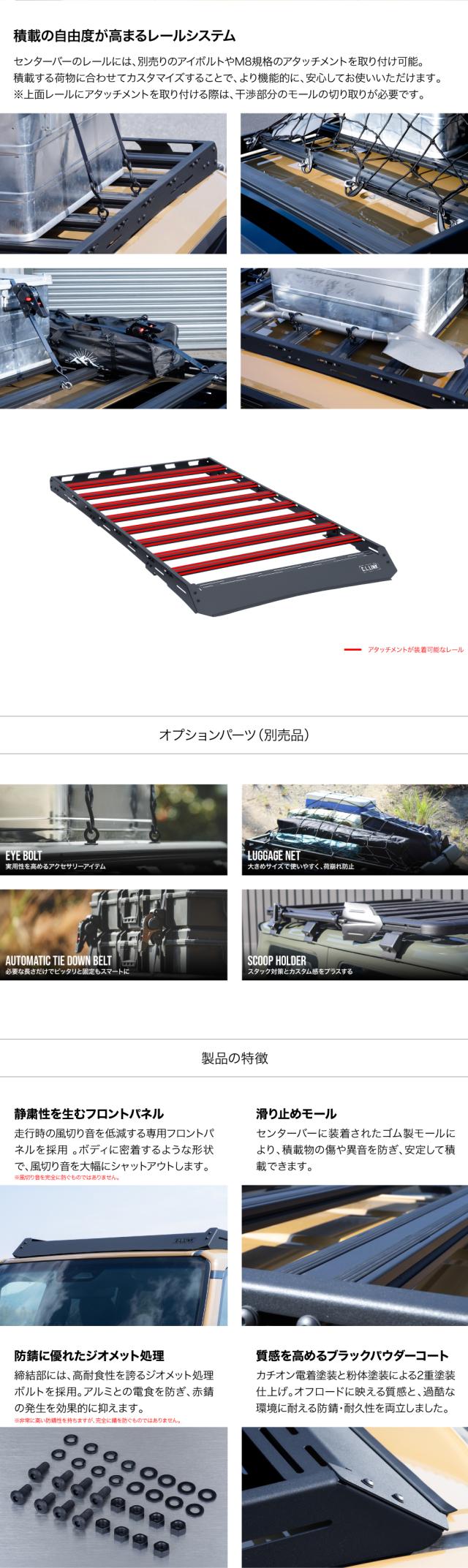 スクエアルーフラック