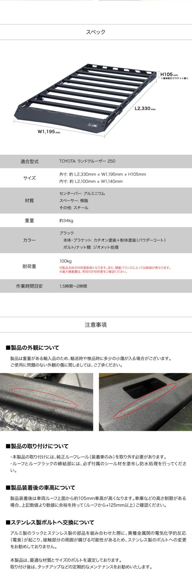 スクエアルーフラック