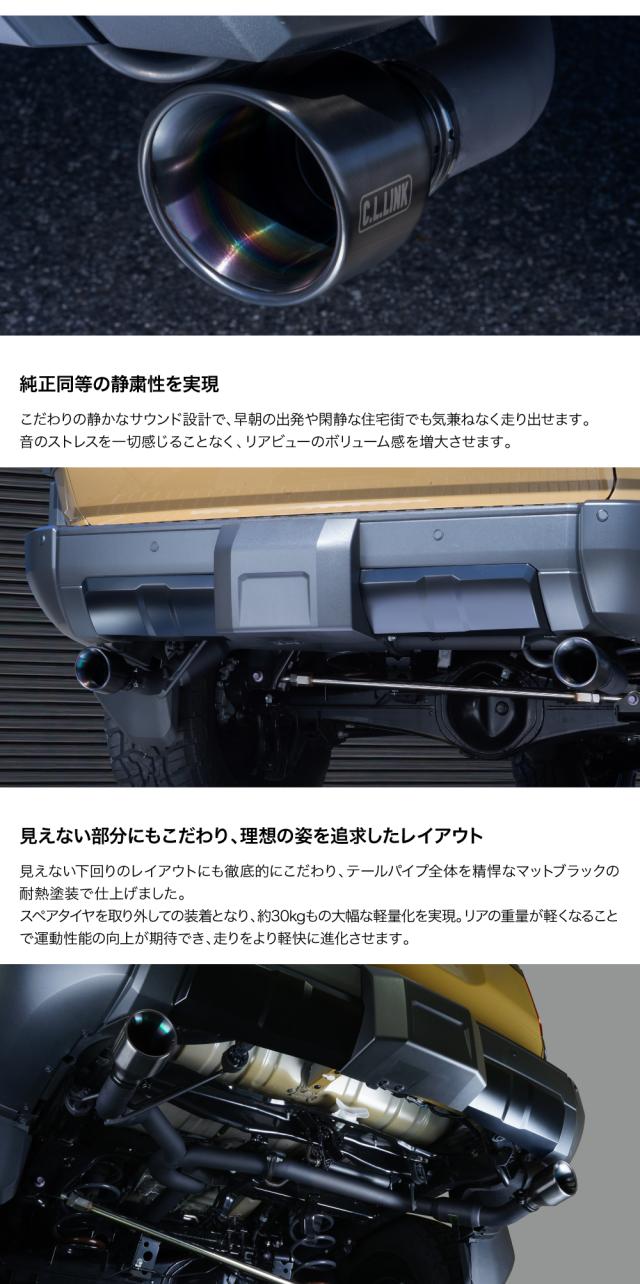 ランクル250マフラー