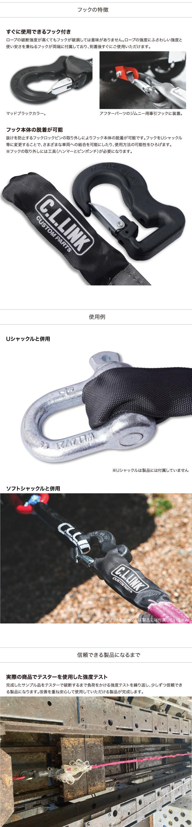 牽引ロープ 12トン