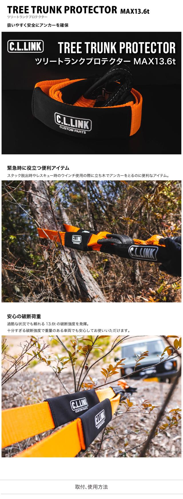 ツリートランクプロテクター