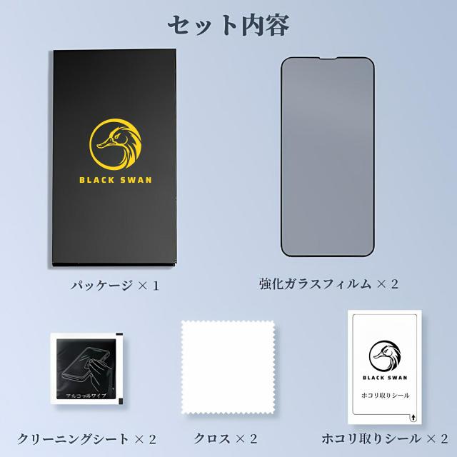 iPhone 11 全面保護 覗き見防止 9Hガラスフィルム 保護フィルム スマホ 画面保護 液晶保護 フィルム 保護シール アンチグレ アフィルム サラサラ マット