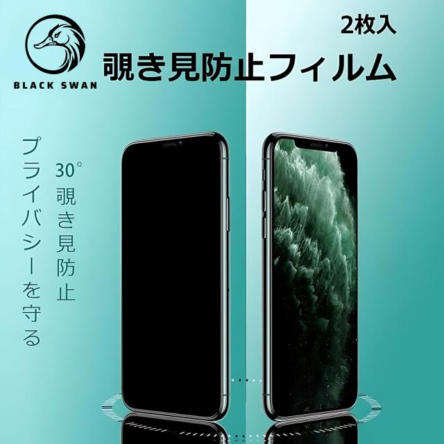 iPhone12 全面保護 覗き見防止 9Hガラスフィルム 保護フィルム スマホ 画面保護 液晶保護 フィルム 保護シール アンチグレ アフィルム サラサラ マット