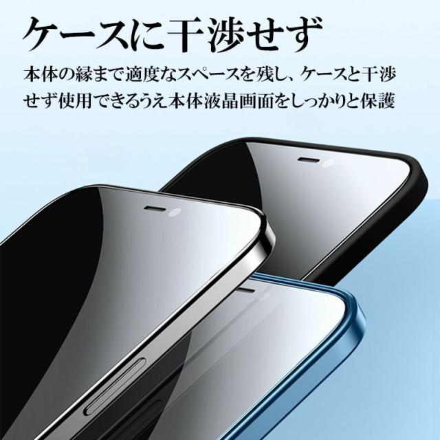 iPhone 13 全面保護 覗き見防止 9Hガラスフィルム 保護フィルム スマホ 画面保護 液晶保護 フィルム 保護シール アンチグレ アフィルム サラサラ マット