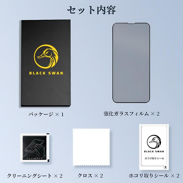 iPhone 11 全面保護 覗き見防止 9Hガラスフィルム 保護フィルム スマホ 画面保護 液晶保護 フィルム 保護シール アンチグレ アフィルム サラサラ マット