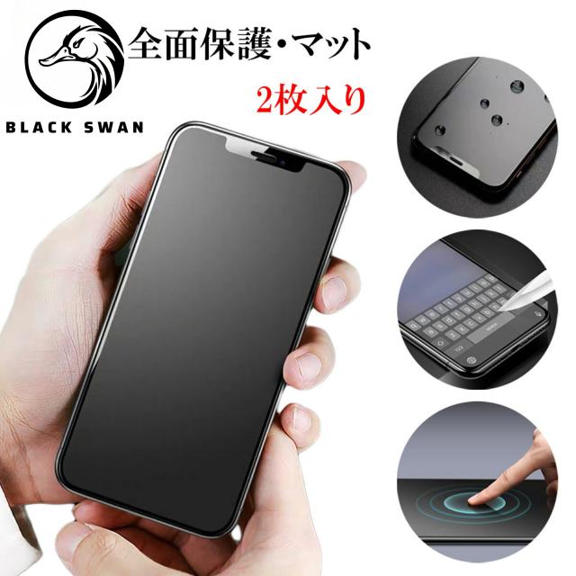 iPhone15 アンチグレア マット ガラスフィルム 保護シール 保護フィルム