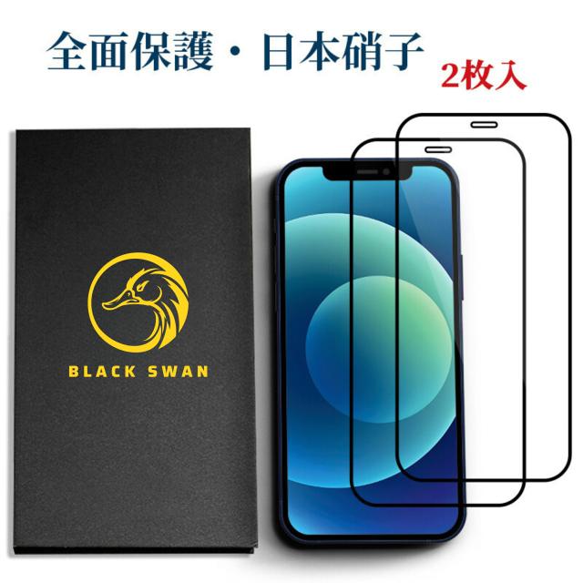 iPhone 14 スマホ画面 保護フィルム ガラスフィルム 保護シール スマホ 液晶画面保護 画面保護シール 